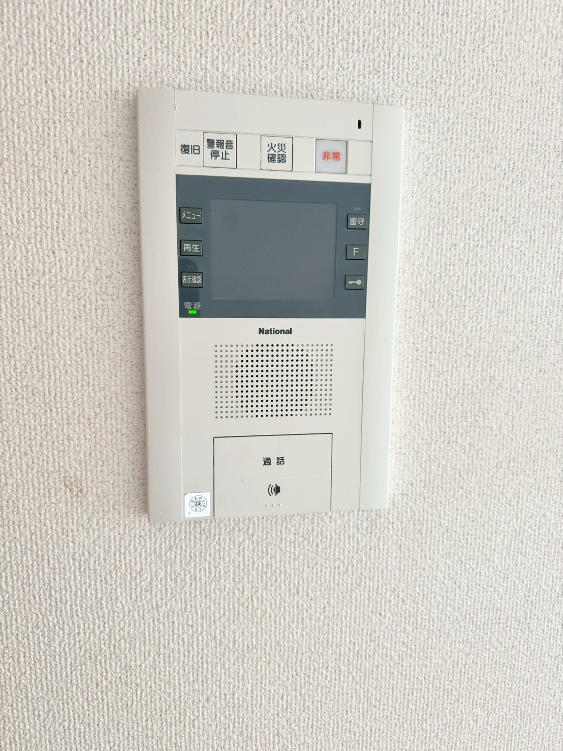 セキュリティ