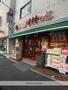 スーパー　まいばすけっと 反町駅北店（スーパー）まで475m