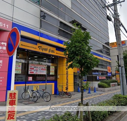 その他　マツモトキヨシ（その他）まで286m