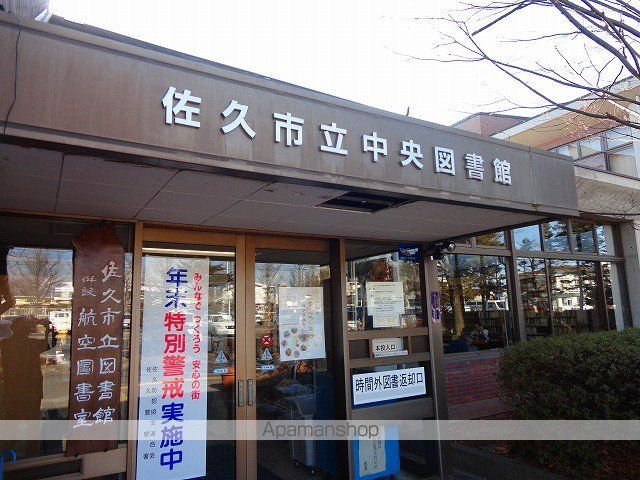 図書館　佐久市中央図書館（図書館）まで500m