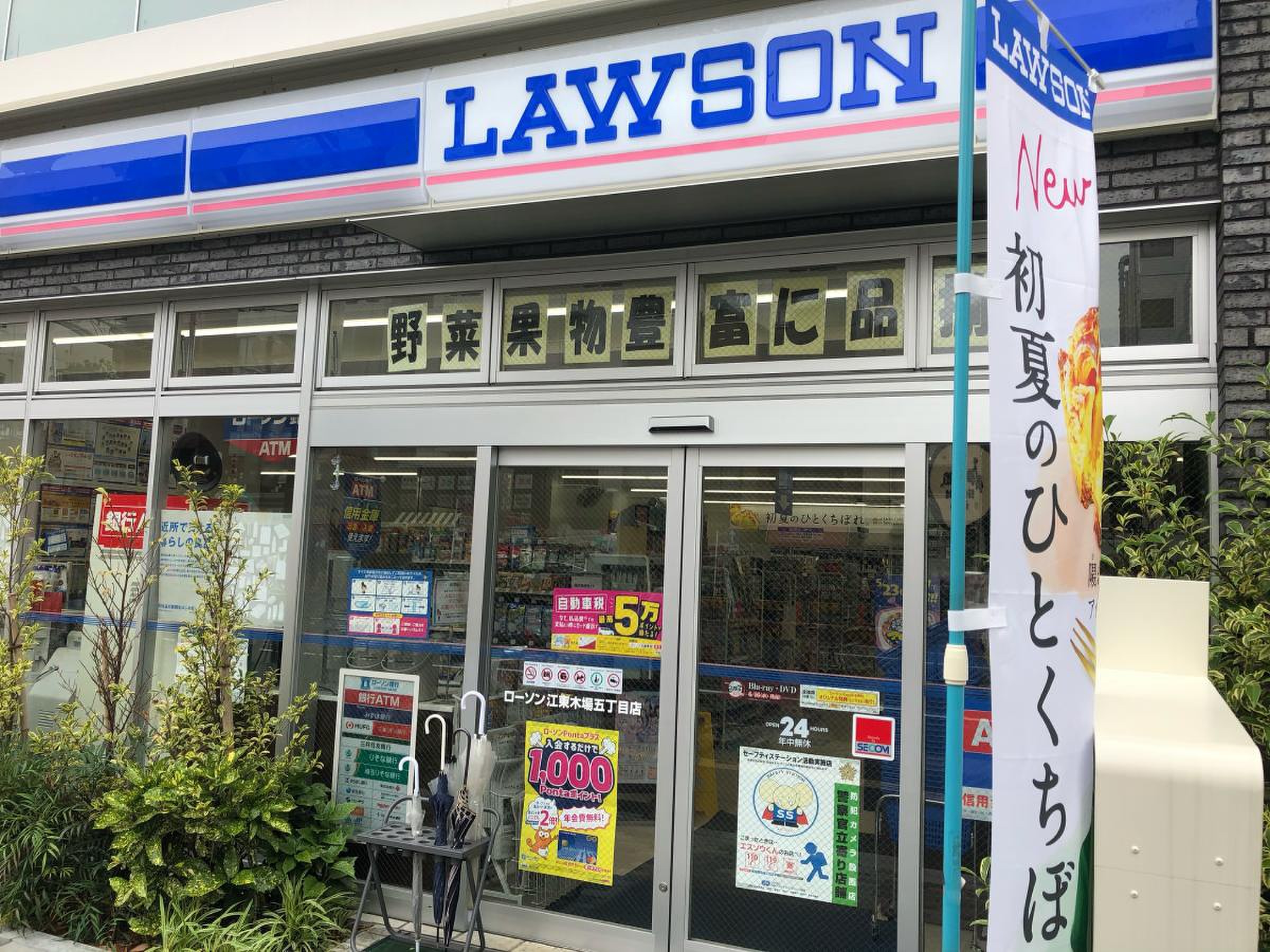 コンビニ　ローソン江東木場店（コンビニ）まで248m