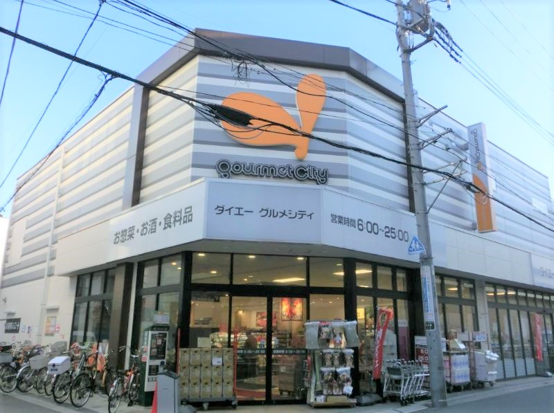 スーパー　グルメシティ東向島駅前店（スーパー）まで298m