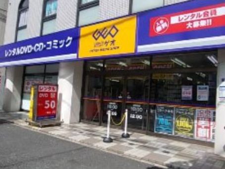 レンタルビデオ　ゲオ曳舟店（レンタルビデオ）まで856m