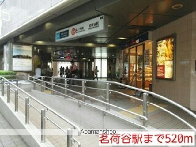 その他　茗荷谷駅（その他）まで520m