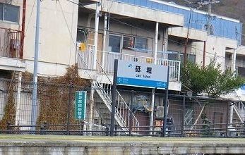 その他　砥堀駅（その他）まで300m