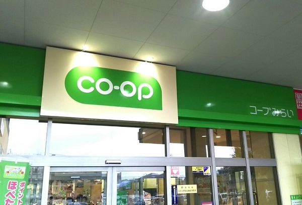 スーパー　コープ市川店（スーパー）まで605m