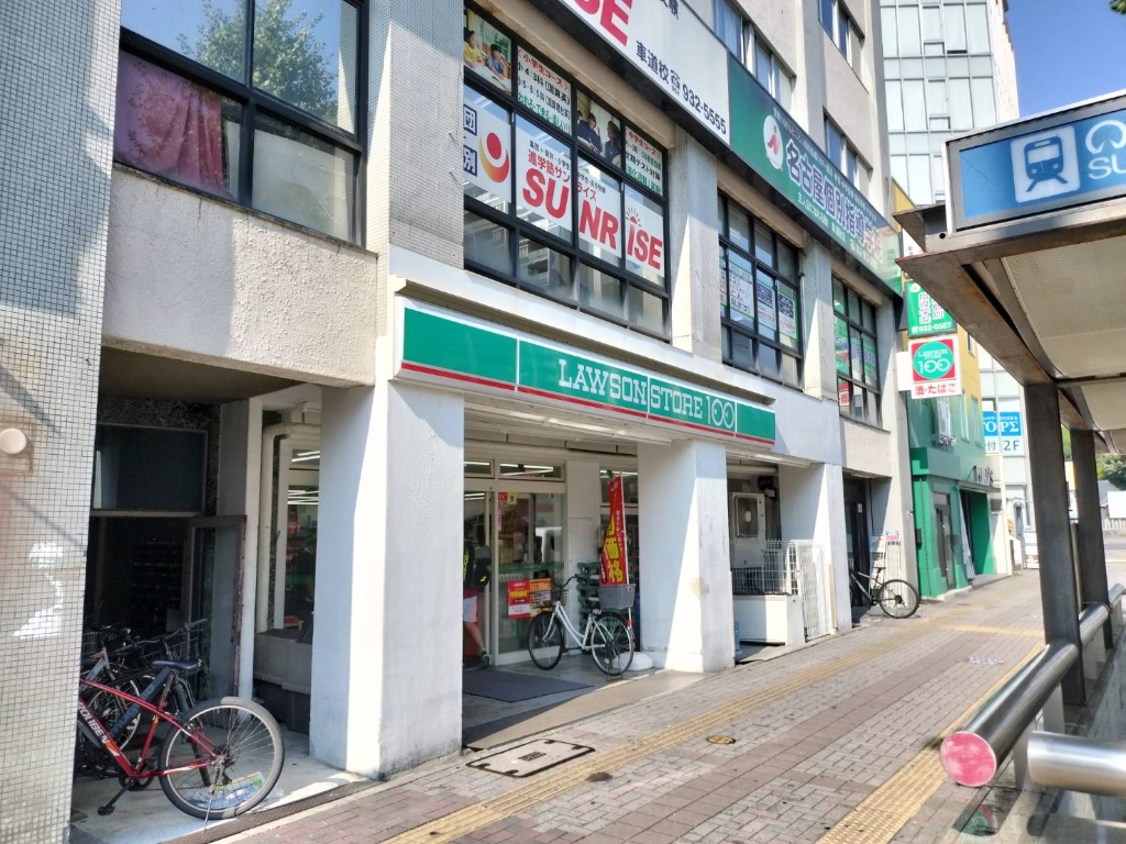 スーパー　ローソンストア100 LS車道店（スーパー）まで304m