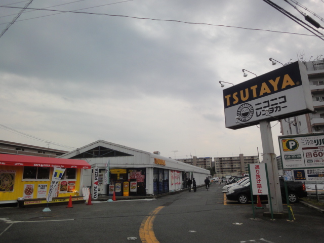 ショッピングセンター　TSUTAYA 醍醐店（ショッピングセンター）まで1153m