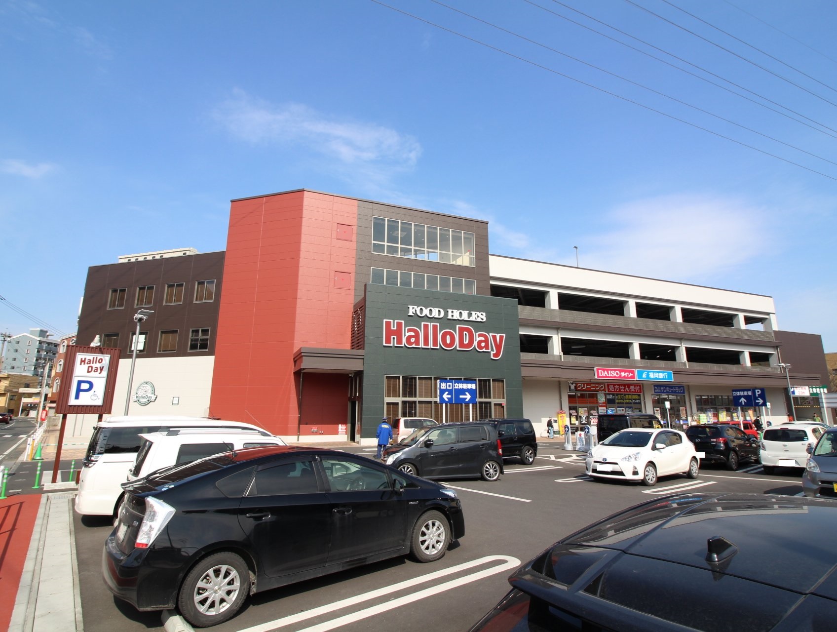 スーパー　ハローデイ徳力本店（スーパー）まで655m