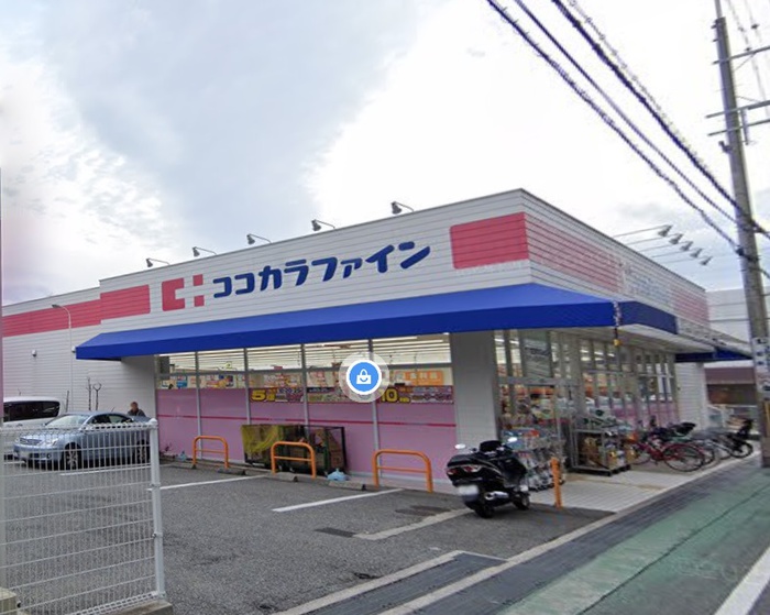 ドラックストア　ココカラファイン（ドラッグストア）まで400m