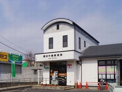 郵便局　勝田中根郵便局（郵便局）まで1663m