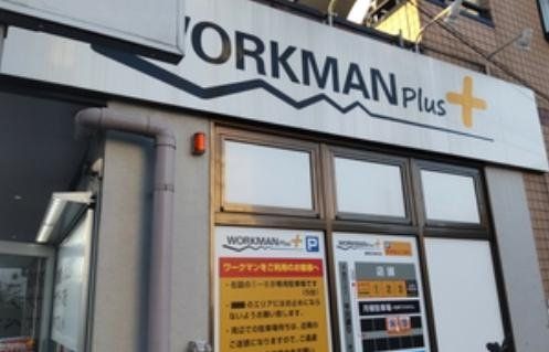 ショッピングセンター　ワークマンプラス練馬石神井店（ショッピングセンター）まで520m