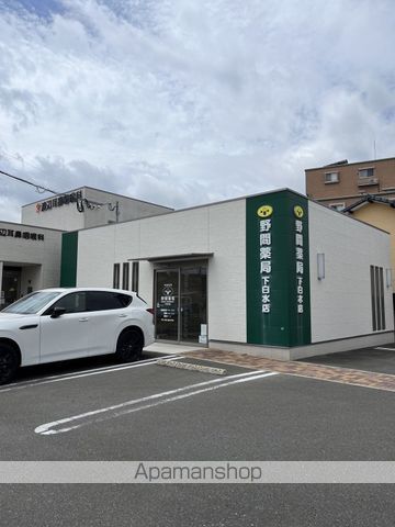 ドラックストア　野間薬局下白水店（ドラッグストア）まで60m