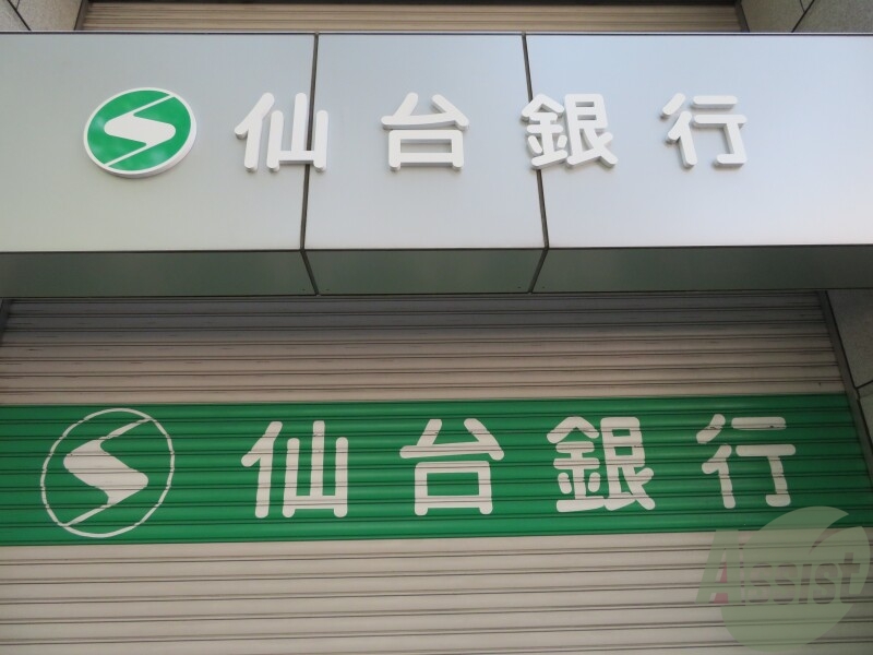 銀行　仙台銀行台原支店（銀行）まで456m