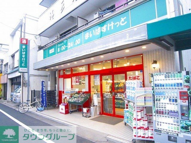 スーパー　まいばすけっと（スーパー）まで570m
