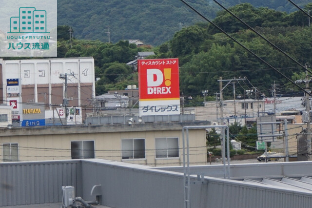 ショッピングセンター　DiREX三重店（ショッピングセンター）まで2919m