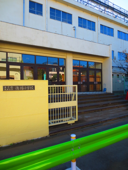 小学校　徳持小学校（小学校）まで700m