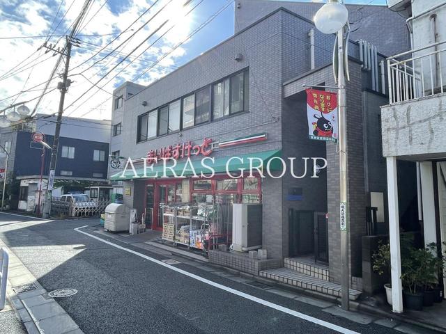 スーパー　まいばすけっと 松原２丁目（スーパー）まで202m
