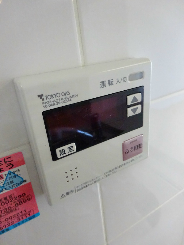 その他設備