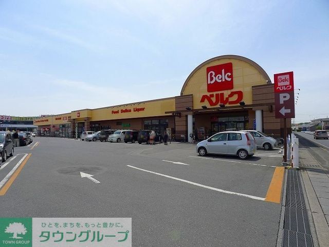 スーパー　ベルク竜舞店（スーパー）まで990m