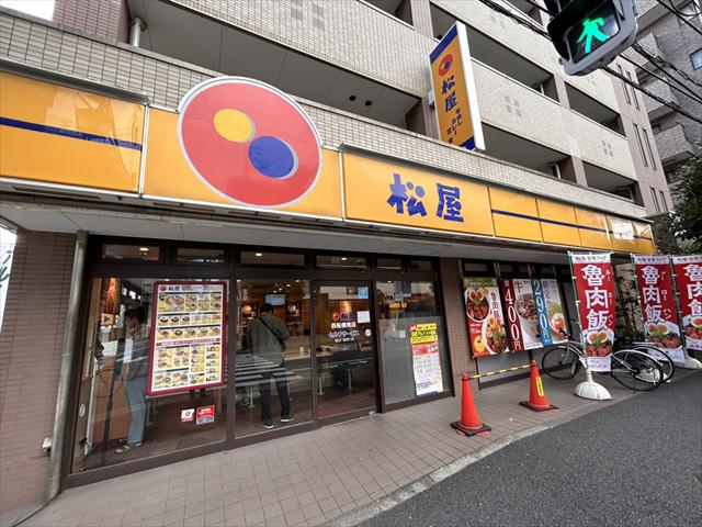 飲食店　松屋（飲食店）まで182m