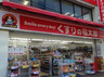 ドラックストア　くすりの福太郎 西大島店（ドラッグストア）まで386m
