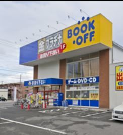 ホームセンター　ブックオフ宇都宮竹林店（ホームセンター）まで707m