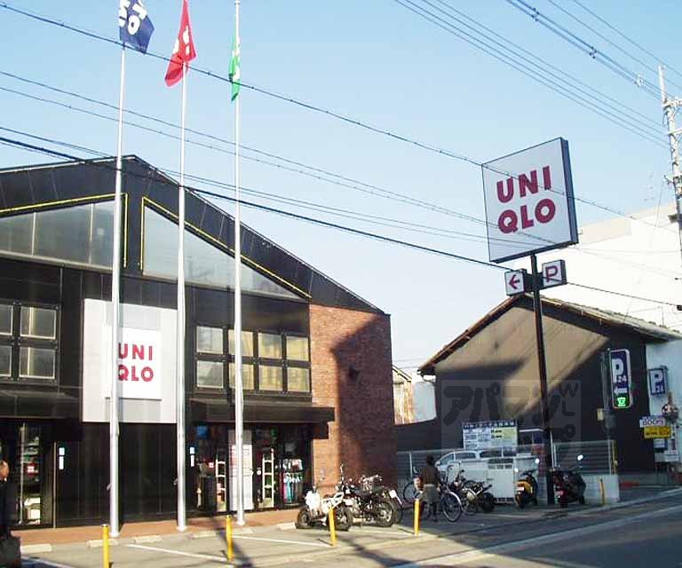 その他　ユニクロ　西陣店（その他）まで320m