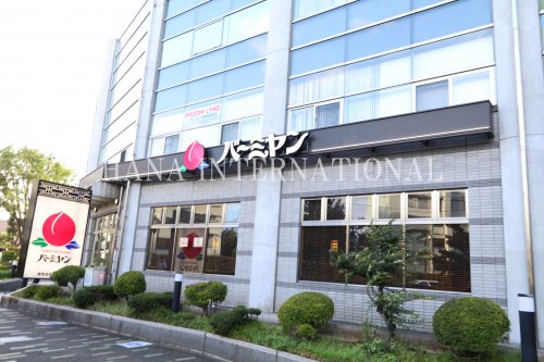 飲食店　バーミヤン（飲食店）まで1544m