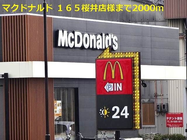 飲食店　マクドナルド１６５桜井店様（飲食店）まで2000m
