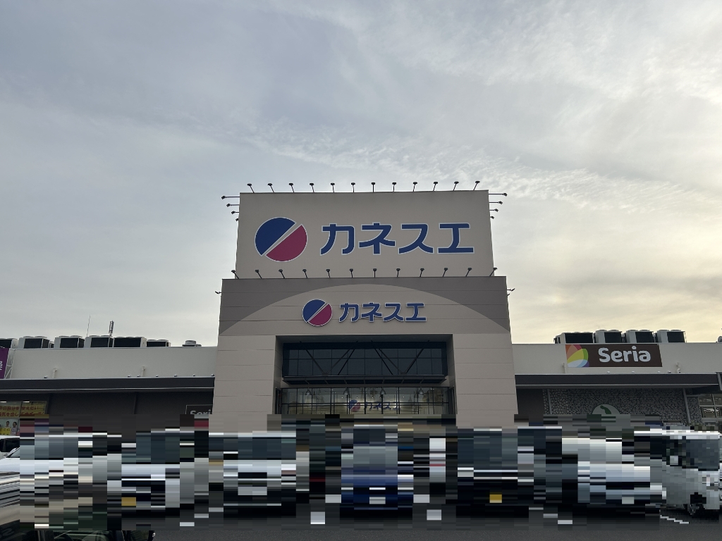 スーパー　セリア カネスエ大津レイクサイドガーデン店（スーパー）まで600m