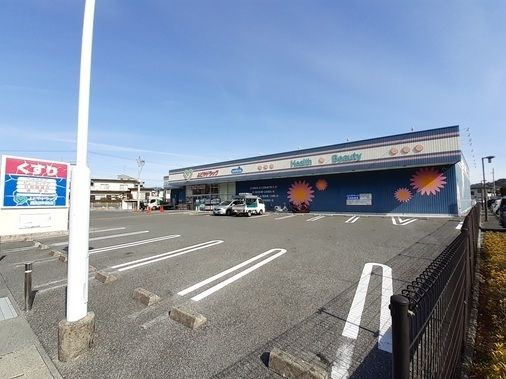 ドラックストア　よどやドラッグ 神田店（ドラッグストア）まで1500m