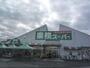 スーパー　業務スーパー野路店（スーパー）まで1200m