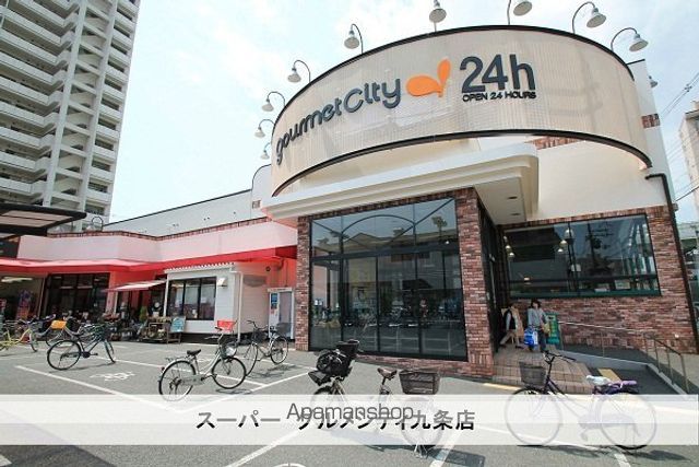 スーパー　グルメシティ（スーパー）まで270m