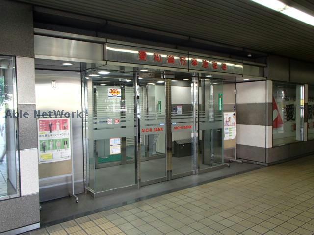 銀行　あいち銀行赤池支店（銀行）まで905m