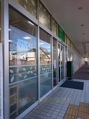 ドラックストア　ハックドラッグライフガーデン綱島店（ドラッグストア）まで591m