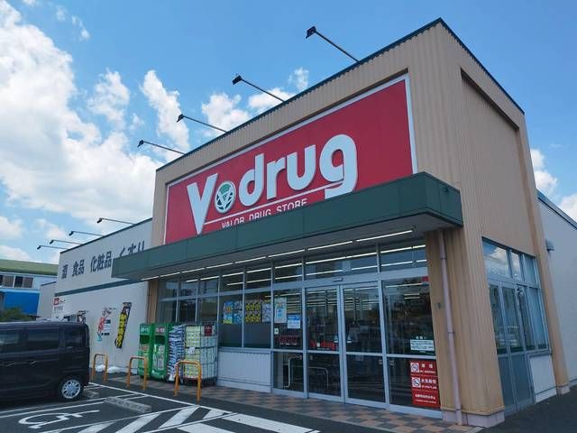 ドラックストア　Ｖドラッグ（ドラッグストア）まで2300m