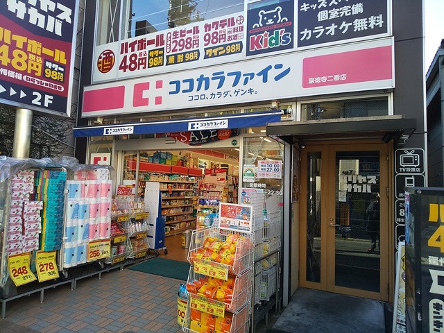 ドラックストア　ココカラファイン豪徳寺二番店（ドラッグストア）まで450m