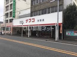 スーパー　ナフコ杉栄店（スーパー）まで344m