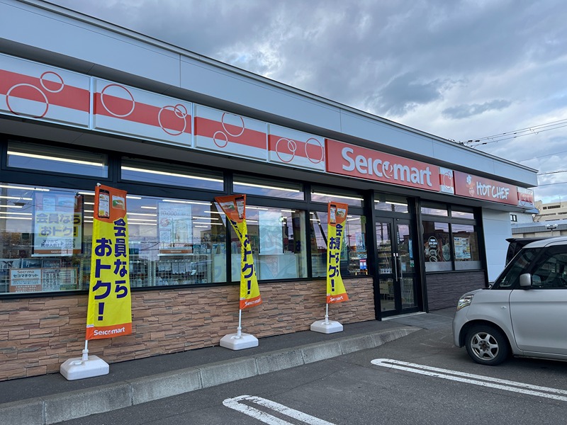 コンビニ　セイコーマート 網走北6条店（コンビニ）まで732m