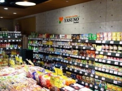スーパー　Foodestボーノ相模大野店（スーパー）まで580m