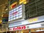 ホームセンター　ビックカメラ相模大野駅店（ホームセンター）まで570m