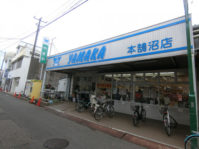 スーパー　やまか本鵠沼店（スーパー）まで80m