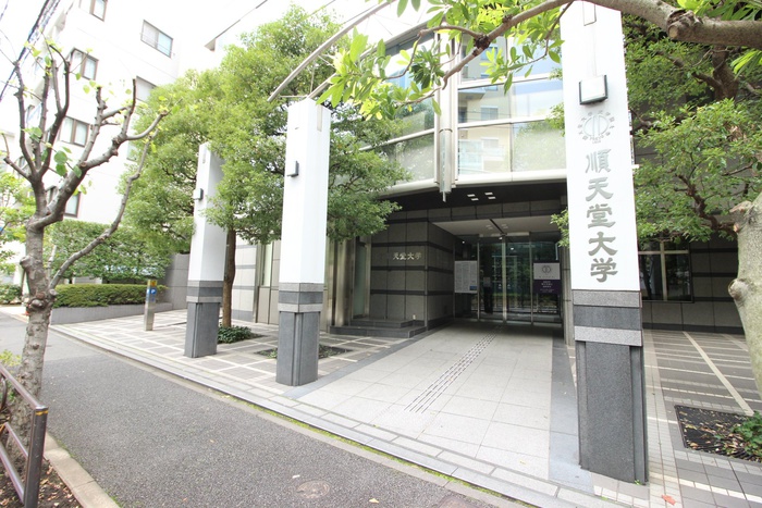 大学・短大　順天堂大学（大学・短大）まで600m