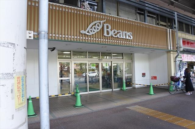 スーパー　Beans（スーパー）まで1663m