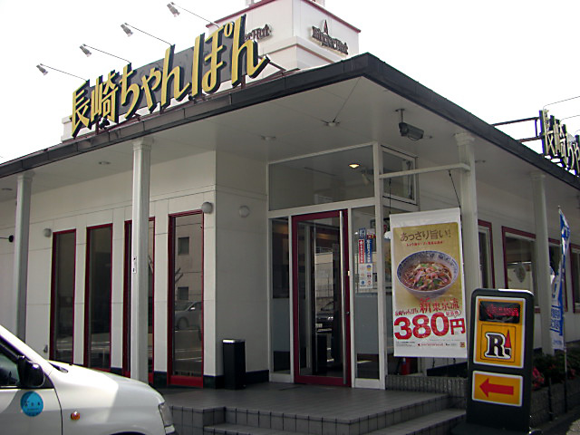 飲食店　リンガーハット東大阪西堤店（飲食店）まで1352m