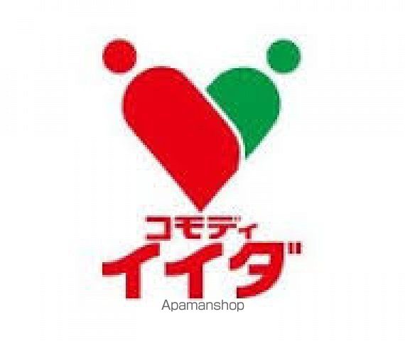 スーパー　コモディイイダ食彩館桜川店（スーパー）まで837m