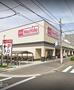 スーパー　Maxvalu駒川中野店、なんでも揃うお得なスーパー（スーパー）まで644m