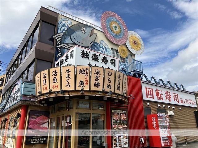 飲食店　独楽寿司（飲食店）まで346m