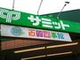 スーパー　百圓領事館 成田東店（スーパー）まで501m